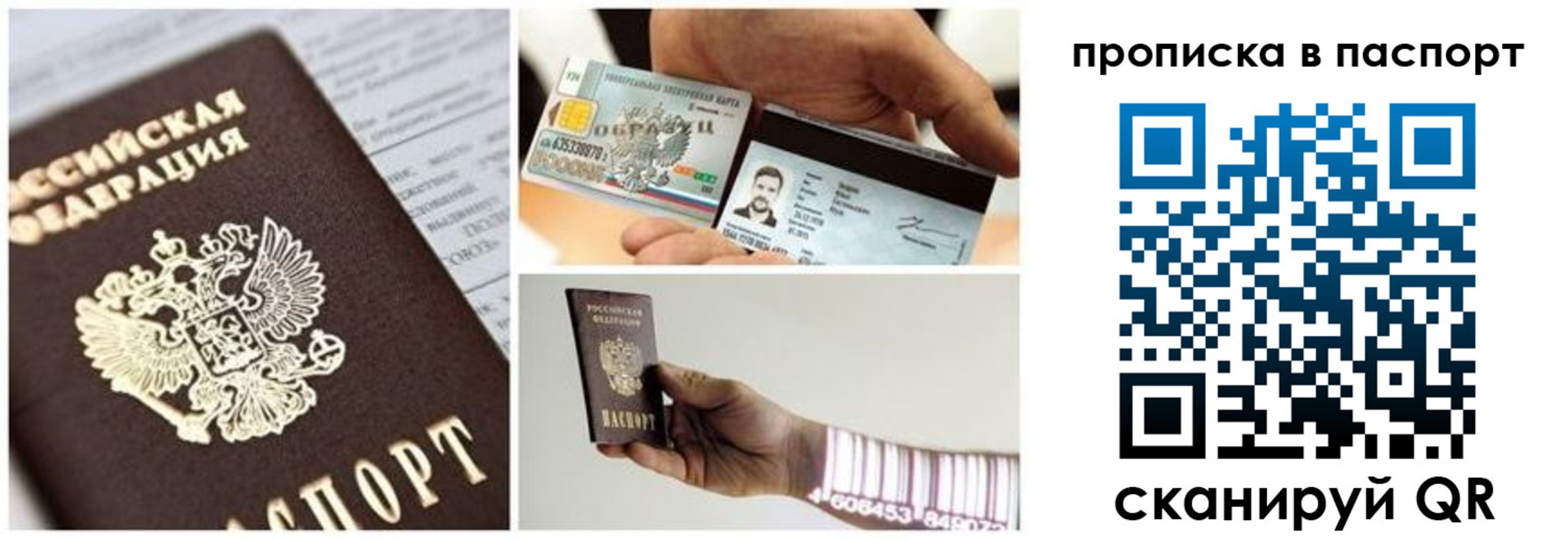 прописка для кредита в Туапсе