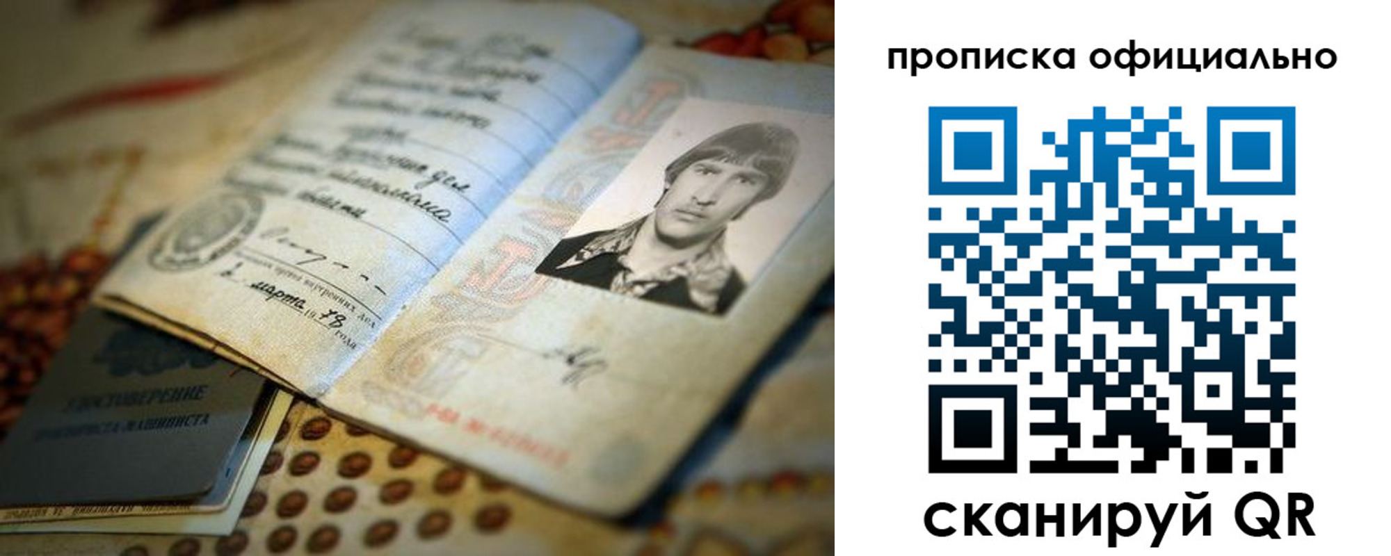 прописка для работы в Туапсе