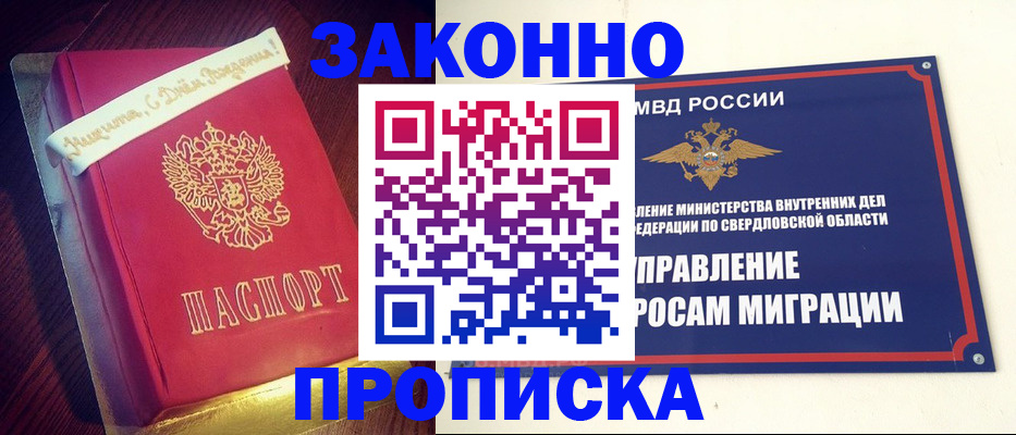 временная регистрация адрес в Туапсе