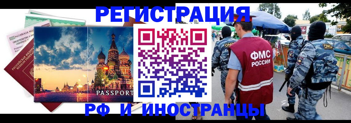 где прописаться в Туапсе