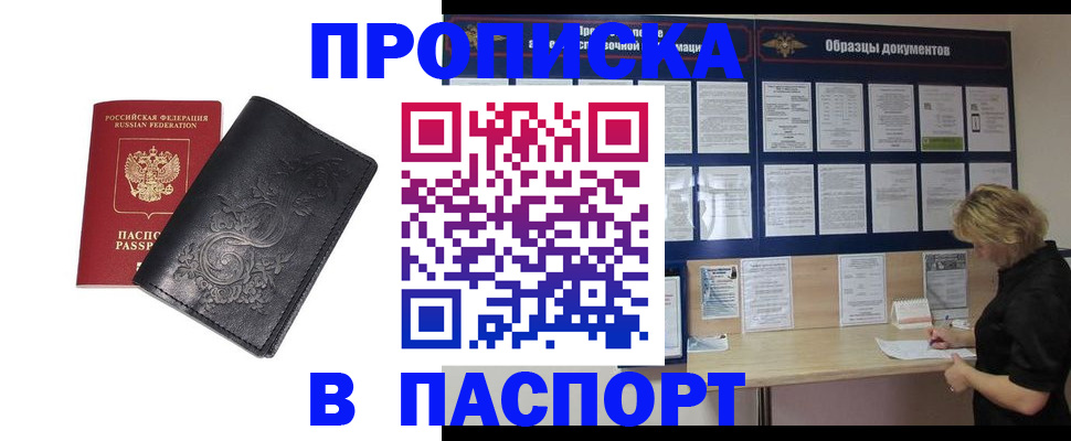 найти адрес прописки в Туапсе